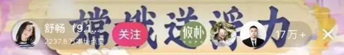 人气