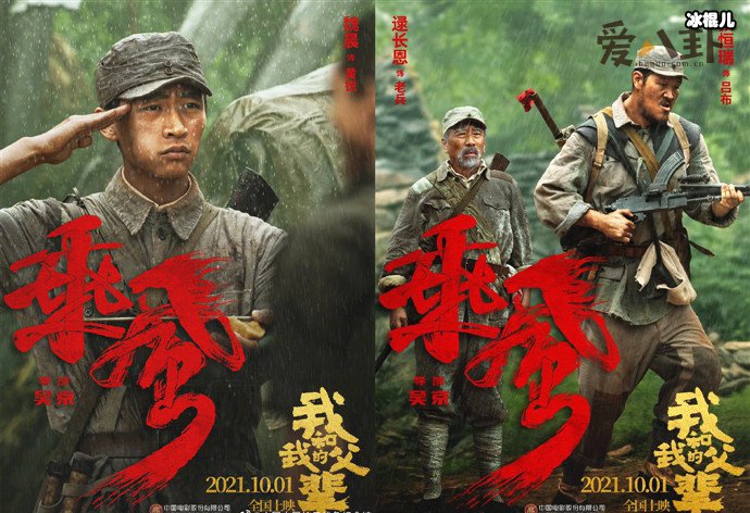 中秋国庆观影指南:十几部大片涌入, 你最想看的是哪一部