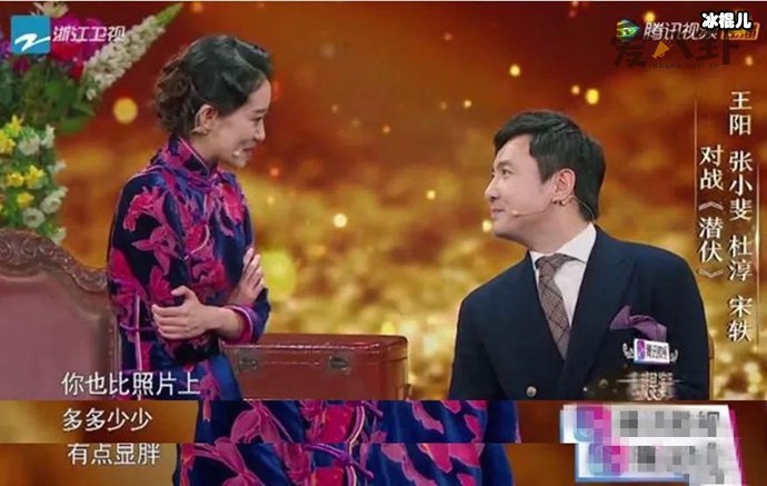 张小斐特别出演沈腾新片, 张小斐和沈腾喊六楼是什么梗