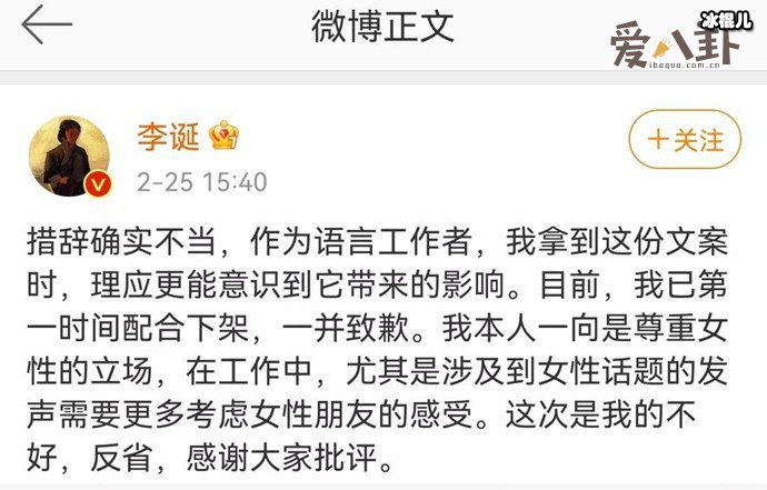 李诞被罚没近88万怎么回事? 其发布的广告案涉嫌歧视女性!