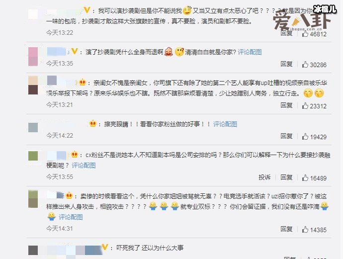 乐华声明呼吁观众切勿入戏太深! 遭网友怒怼演抄袭剧还有脸？