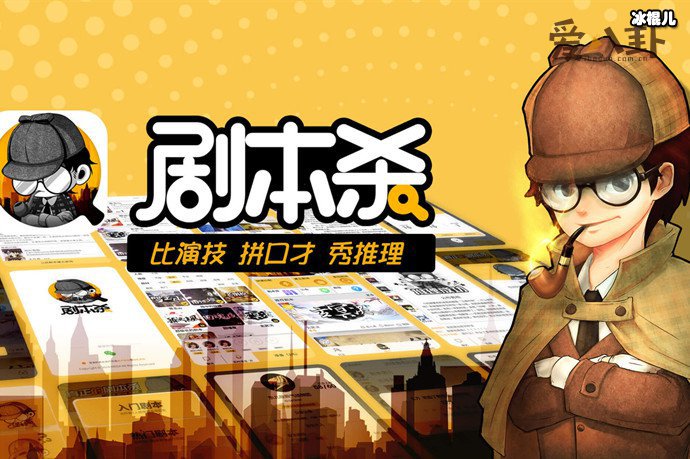 剧本杀玩法