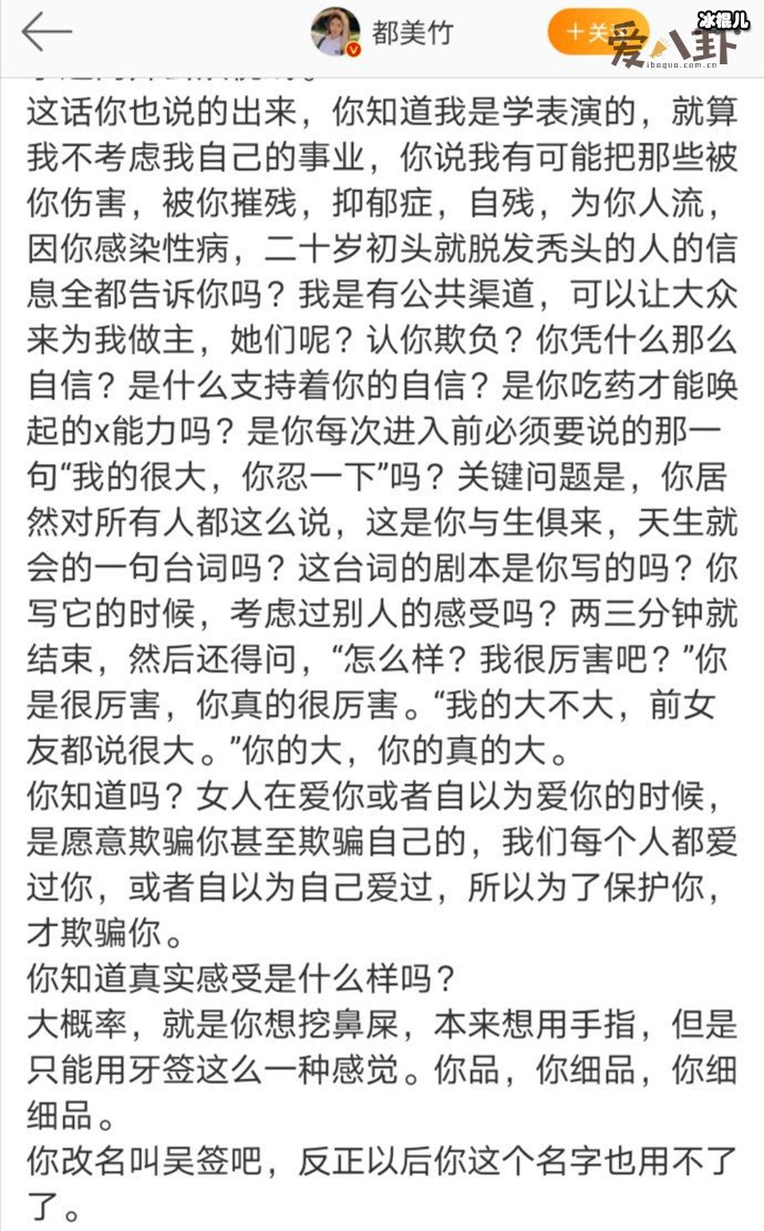 都美竹公开吐槽吴亦凡性能力不行