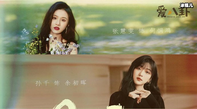欢乐颂3人物大换血, 欢乐颂3的新五美分别是谁?