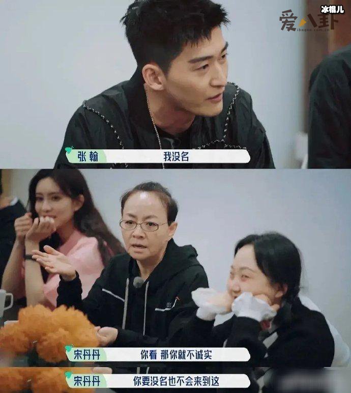 宋丹丹与张翰杠上了场面实在尴尬, 宋丹丹称不认识张翰