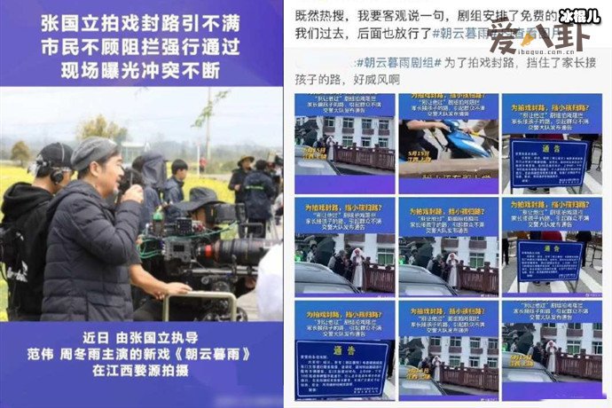 张国立剧组拍戏封路引争议! 电影遭到抵制又被新华社批评