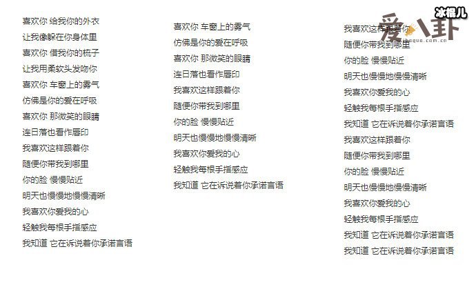 喜欢你歌词