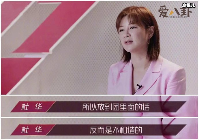 杜华惹众怒是什么原因？ 网友们为什么这么抵触杜华