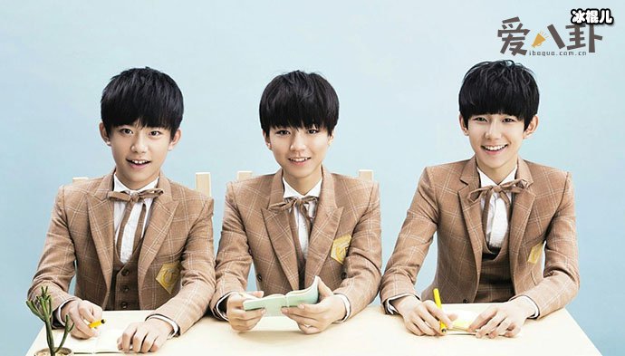 tfboys出道多久了