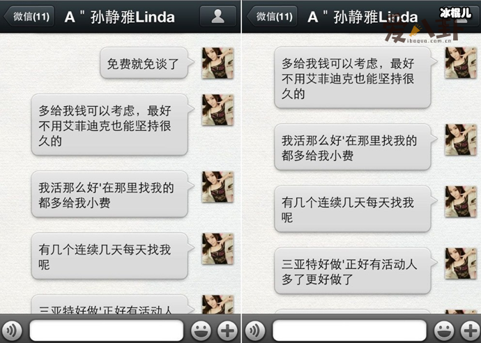 海天盛筵孙静雅是谁？ 她为什么被抓了