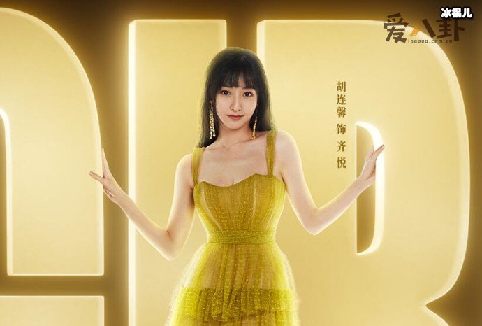 爱的理想生活齐悦是谁演的, 齐悦为什么欺骗温小阳
