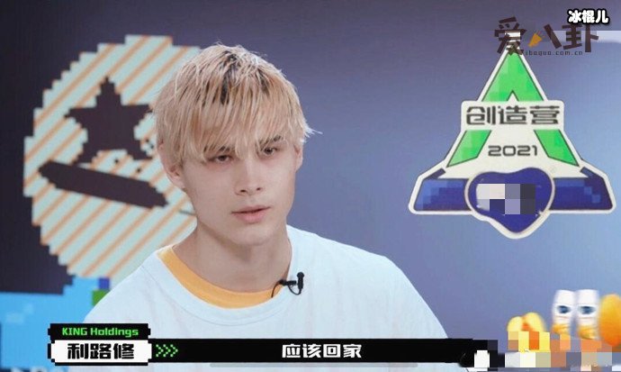 创造营2021利老师是谁, 利路修中文名曝光后震惊网友