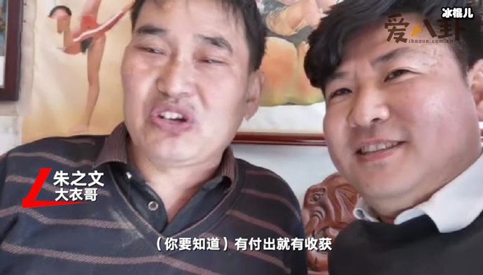 大衣哥视频连线鼓励拉面哥