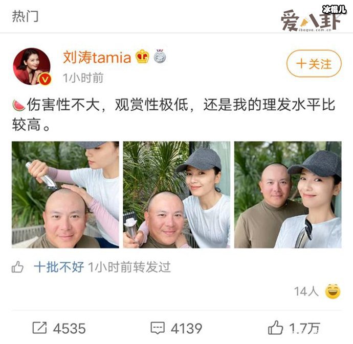 刘涛晒给王珂剃头照辟谣