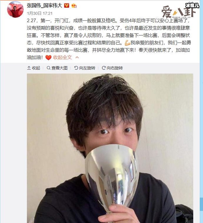 张国伟龙吸水是什么梗？ 国家运动员变成网红