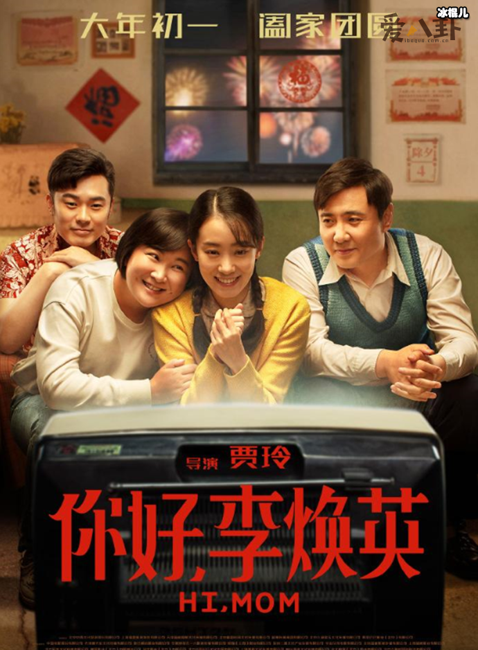 《你好李焕英》贾玲乔杉演父女太像了, 出镜自带笑点