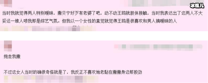 王鸥亲包贝尔耳垂, 还故意避开老婆