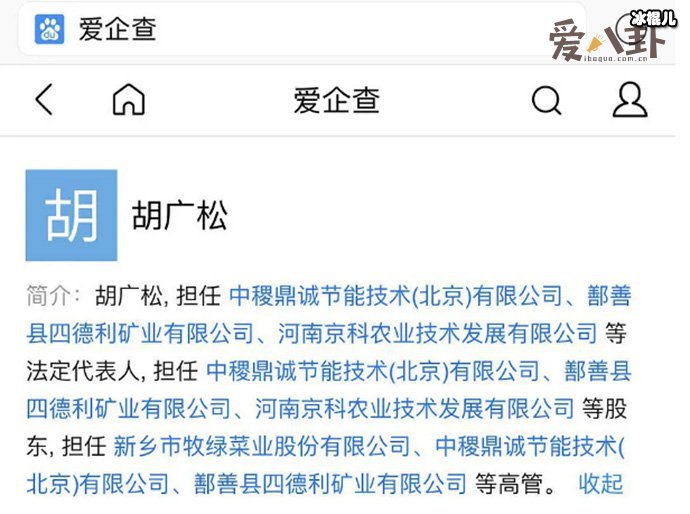 郑爽金主胡广松个人资料起底， 胡广松背景这么强郑爽要洗白了