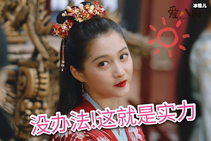 班婳吃瓜吃到自己身上, 竟被异邦王子错认并求婚石飞仙尴尬了