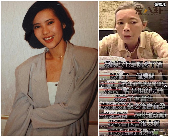 蓝洁瑛采访曝光被曾志伟强暴