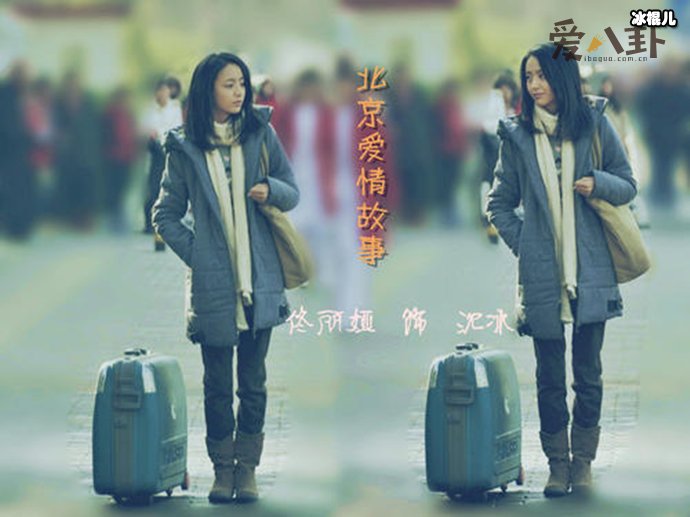 陈思诚北京爱情故事, 最后开放式结局留悬念
