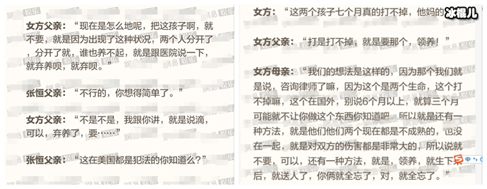 郑爽张恒在美国秘密结婚,生下孩子却弃养如今已离婚