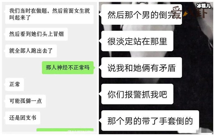 被泼浓硫酸女生毁容！四人有什么深仇大恨？