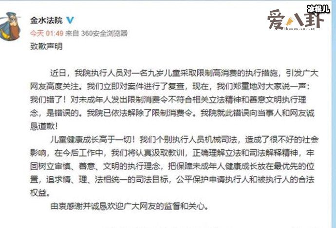 九岁孤女成老赖案进展,已解除禁令并道歉尽显法律温度