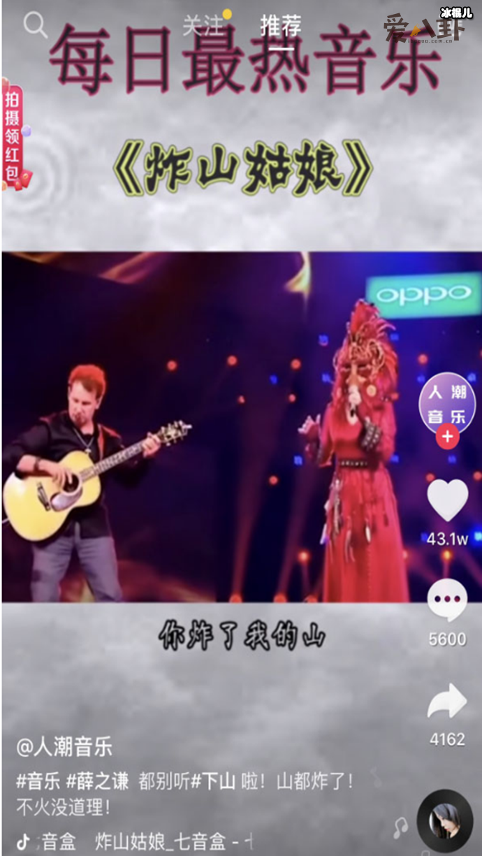 歌手七音盒演唱《炸山姑娘》