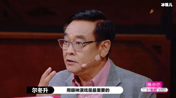 尔冬升老来得女, 尔冬升六旬生女两段婚姻为何被称渣男