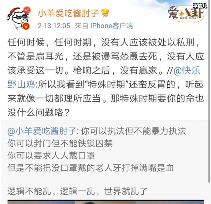 小羊爱吃酱肘子微博