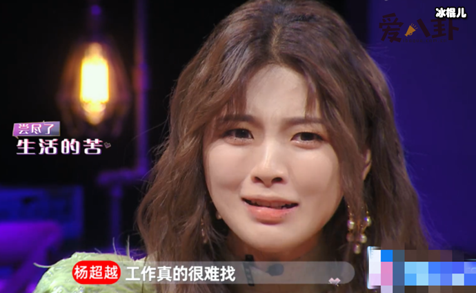 杨超越爱情观