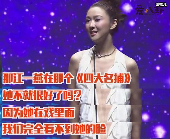 薛凯琪内涵江一燕不要脸