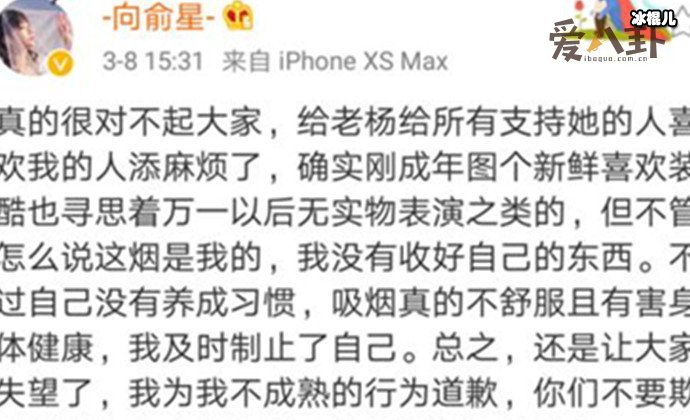 向俞星为什么和杨超越住, 向俞星“烟盒门”是咋回事