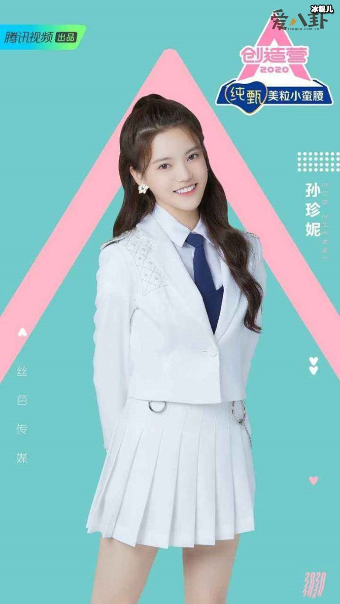 《创造营2020》最新排名让人惊讶