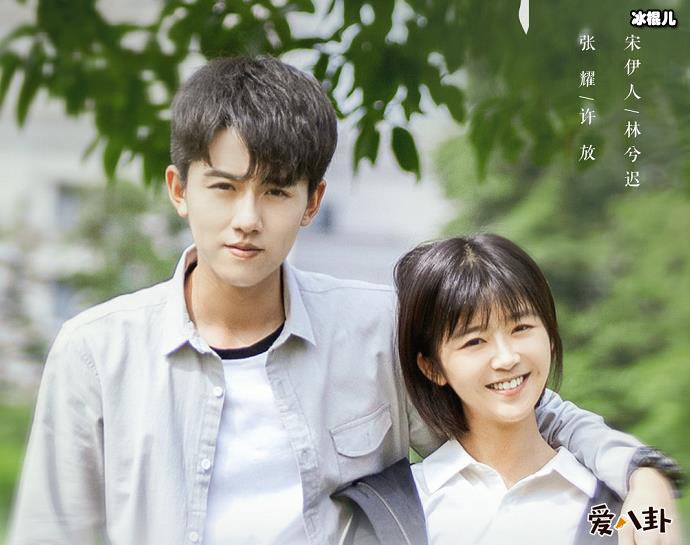林兮迟和许放
