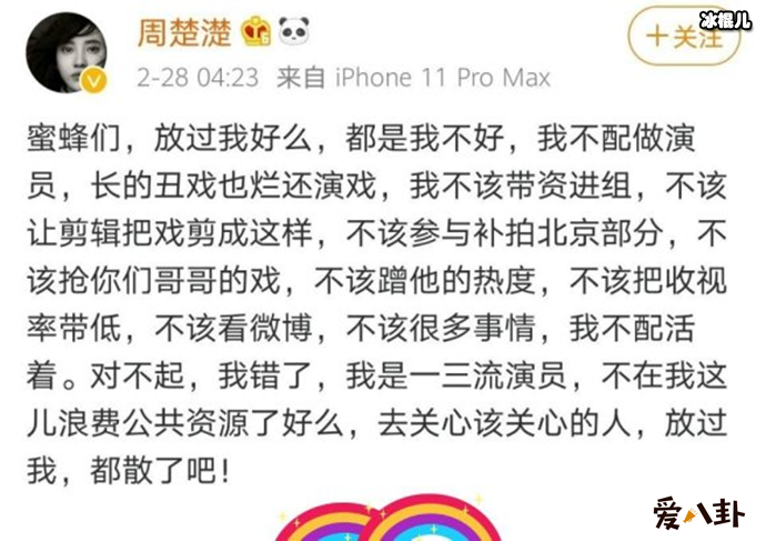 李易峰的新戏,女演员遭李易峰粉丝网曝原因很简单！