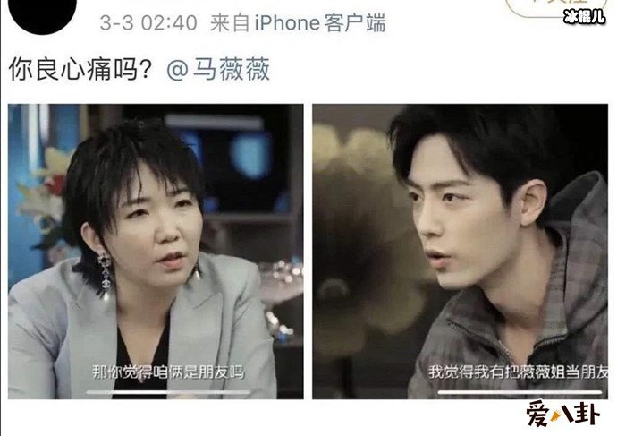 马薇薇微博发文支持肖战.遭肖战粉丝怒骂忘恩负义!