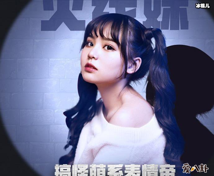 火线妹哪里人