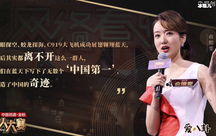 主持人大赛俞熙雯简介, 还没毕业就登央视舞台什么来头