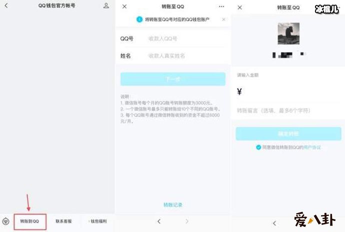 微信可直接转账QQ, 网友质疑声众多QQ还有什么用？