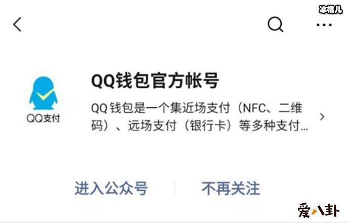 微信可直接转账QQ 