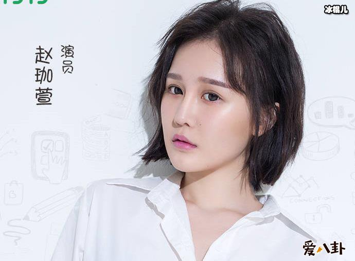 赵本山女儿球球快手名叫啥？ 赵一涵快手信息及情史揭秘