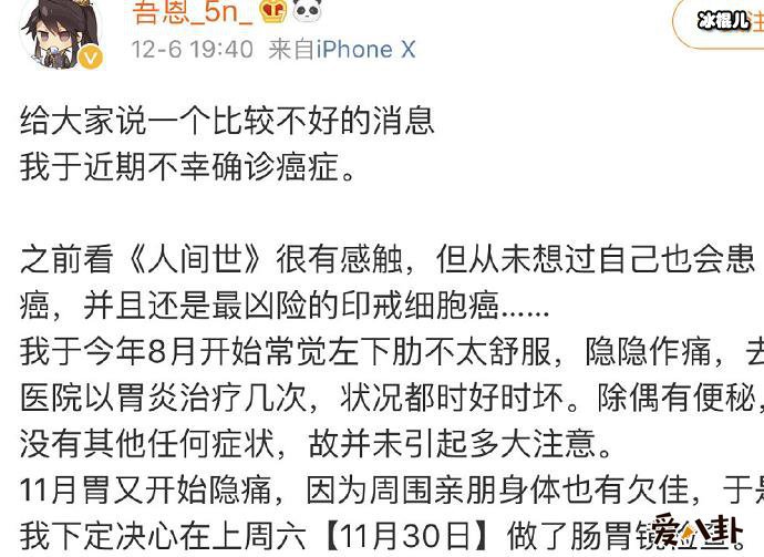 吾恩和苍白的恋爱史, 吾恩和白姥爷的爱情竟甜到了众人