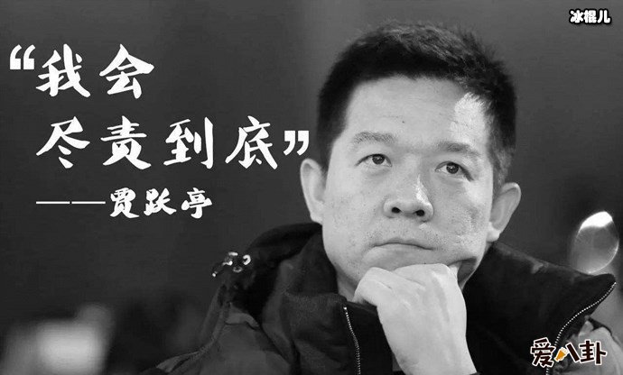 乐视为什么突然衰落了？ 贾跃亭远赴美国破产仍住豪宅