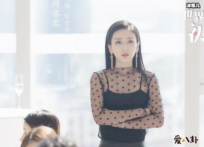 周睿君剧照
