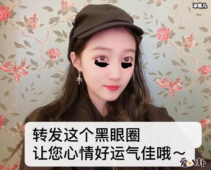 关晓彤回应黑眼圈事件， 晒黑眼圈照自曝原因原来是这样