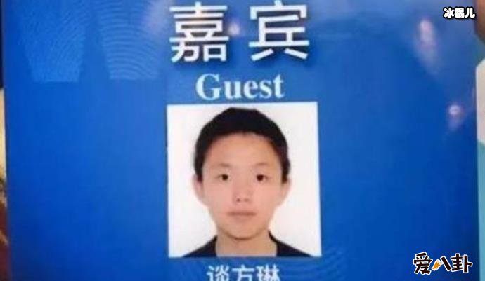 谈方琳哪里人
