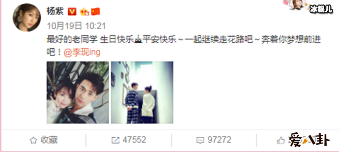 李现和杨紫在一起过？ 曾经公开喊话要一起走下去！