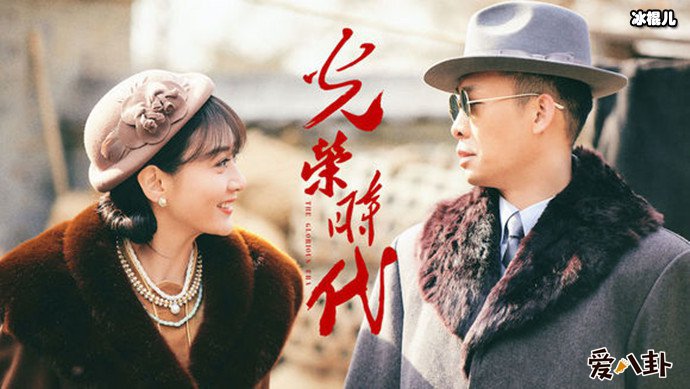 龚浩川个人资料, 龚浩川在光荣时代里扮演什么角色